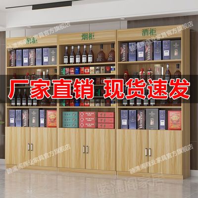 烟酒柜烟台柜多层超市便利店置物架新款商用酒柜烟酒展示柜组合柜