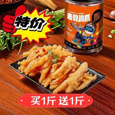 爆款 舌尖计划秘制去骨鸡爪500g/罐休闲追剧零食即食酸辣新日期