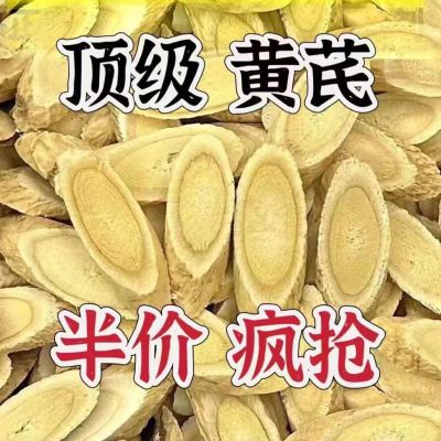 特级一等品黄芪补气血真品甘肃正宗野生无硫岷县煲汤正品泡水北芪