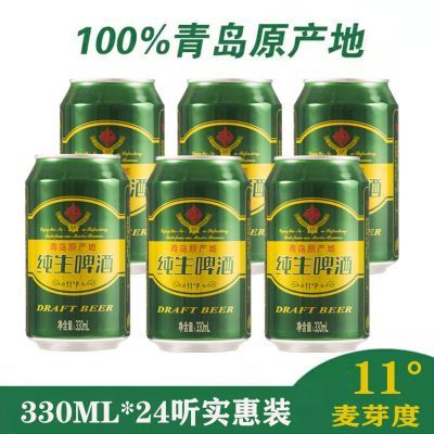 正宗青岛皮尔麦11度经典纯生啤酒易拉罐自然发酵青岛特产8月份