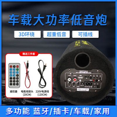 5寸6寸车载低音炮12v24v220v手机蓝牙无线音响汽车货车载重低音炮