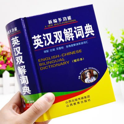 ���ڲ�����������Сѧ��Ӣ��˫��ʵ���г������๦��Ӣ�������ֵ䵥�ʴ�ȫ 14.9Ԫ