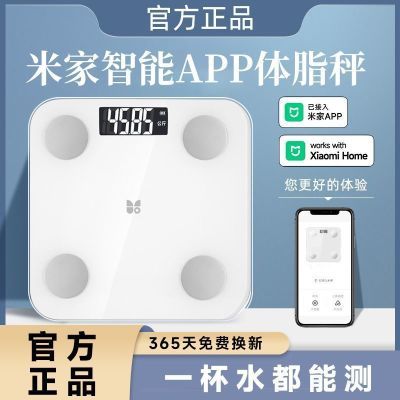 米家智能APP体脂秤家用高精度小型电子逗映体重秤减肥精准电子秤