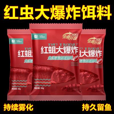 免洗溪流面筋饵料红蛆大爆炸浓腥水冲不散一袋搞定小包便携野钓鱼