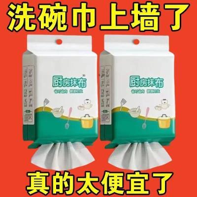 厨房纸巾悬挂式吸水厨房专用纸巾超强去油家庭厨房抹布懒人抹布