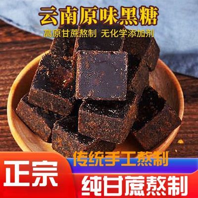 手工古法红糖黑糖块正宗甘蔗熬制红黑糖姜茶老土方块糖批发