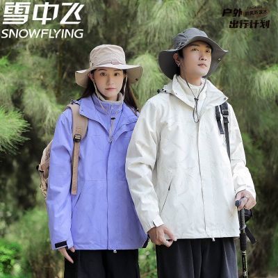 雪中飞美式机能风三合一冲锋衣服外套春秋新款宽松显瘦潮牌防风