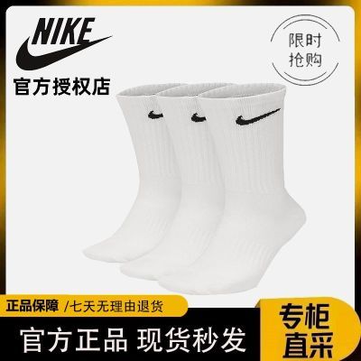 Nike耐克正品秋冬男女短中高筒毛巾底三双装运动休闲跑步透气袜子