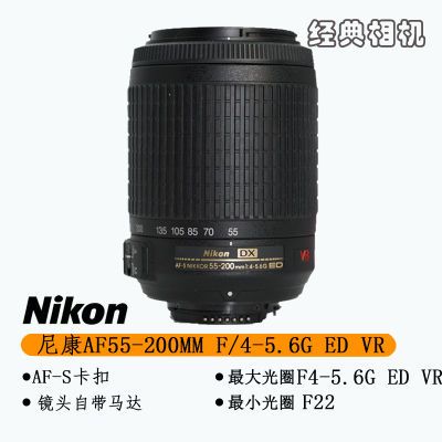 Nikon尼康镜头AF-S 55-200 F4-5.6 G VR 18-55 二代 VR 18-70 3.5