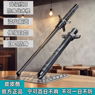 甩棍车载合法防身武器伸缩棍打狗棒三节便携实心收缩车载防狼器材