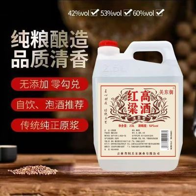 原厂灌装纯粮食清香型泡药酒原浆老酒2.5L散装桶