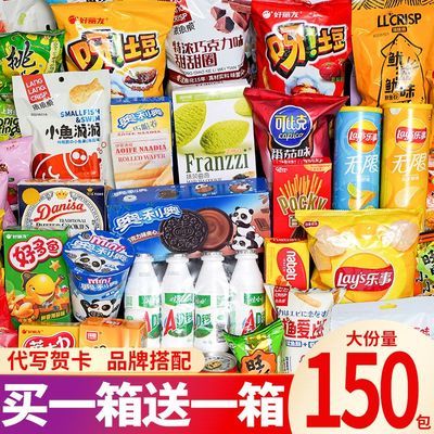 一整箱零食大礼包品牌正版网红爆款情侣送女生日礼物休闲食品整箱