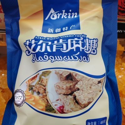 产地和田arkin matang核桃仁传统正宗切糕零食独立包装礼品麻糖