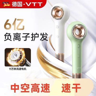 VTT高速吹风机中空无叶大功率吹风机家用负离子通用护发静音速