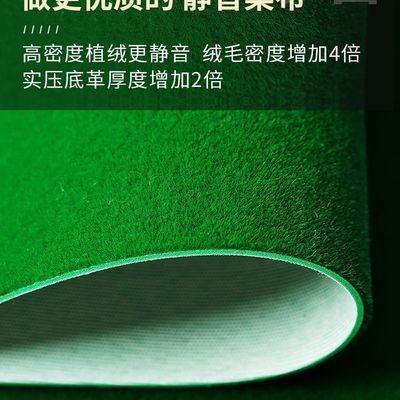 麻将机加厚桌面布静音台面布麻将桌通用长绒桌布麻将布桌布正方形