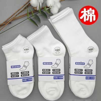【5双装】中筒袜子男女长筒春秋款纯色纯棉袜透气短筒男士运动袜