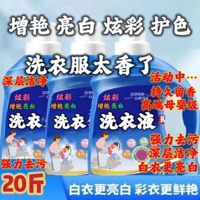 【买一送一】正品洗衣液薰衣草香味持久留香超强去污大桶整箱特价