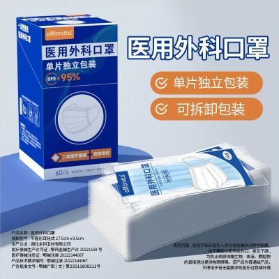 医用级医用外科口罩一次性医疗三层防护正品白色防晒独立包装口罩