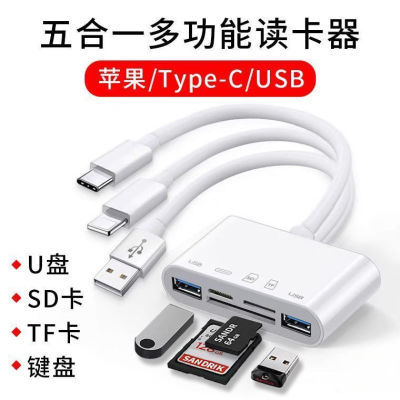 适用苹果安卓type-c三合一3.0读卡器SD/TF多功能电脑USB转接头器