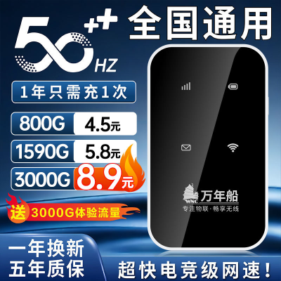 新款随身带移动wifi全网通无线网便携式路由器出租房户外车载家用