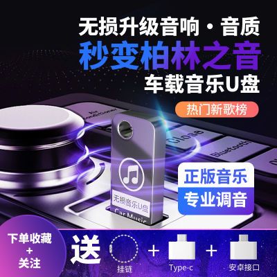 2024抖音流行高质dj视频最新车载用重低音乐优u盘无损网红带歌词