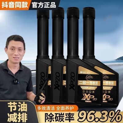 【阿张推荐】二合一燃油宝发动机除积碳三元催化器省油汽油添加剂