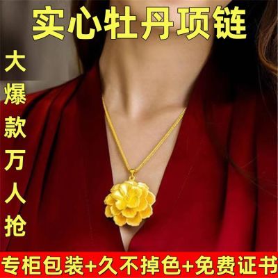 正品9999镀真金新款大牡丹花吊坠项链女时尚金黄色项坠七夕送礼物