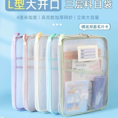 加厚加宽科目A4学生分类网纱文件袋透明试卷大容量书本作业收纳袋