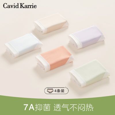 CAVID KARRIE内裤女100%纯棉抑菌裆无痕少女透气中腰女生三角裤头