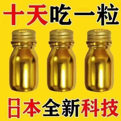 【太*硬*不*负*责】新款黑科技保健品原装正品复合氨基酸加强