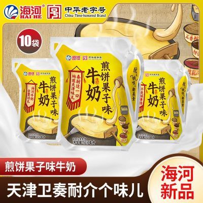 【新品】海河牛奶煎饼果子味10袋整箱儿童学生营养早餐奶风味奶