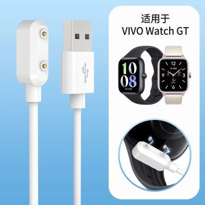 适用vivo watchGT充电器智能手表IQOO watchGT磁吸充电快充数据线