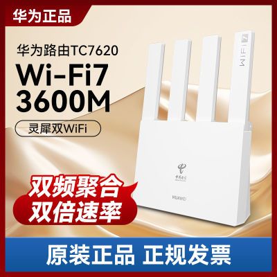 ڲΪWiFi7·ɼøǧȫwifi˫ƵۺϴǽԭװƷ215Ԫ
