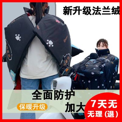 冬季保暖秋冬电瓶挡风被摩托车特厚冬款电动车防水挡风罩加绒加厚