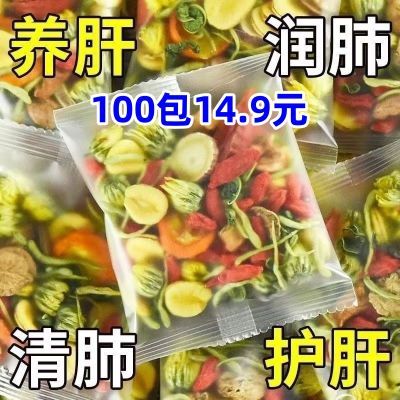 【开业促销价100包】蒲公英金银花枸杞决菊花明子肝火旺组合茶