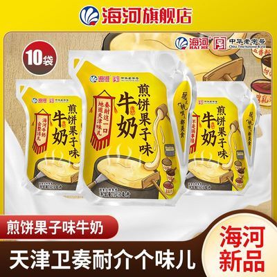 【新品现货】海河旗舰店煎饼果子味牛奶10袋/箱营养早餐奶学生奶