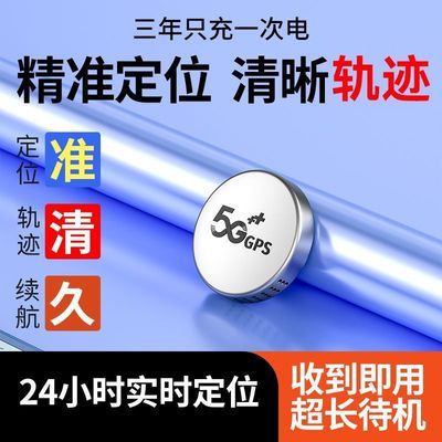 已售200W+】北斗GPS定位跟踪器小型远程汽车载车辆追跟踪防盗防丢