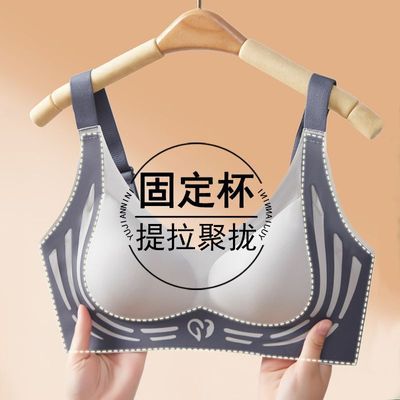 【平胸A变C】固定杯聚拢提拉内衣女调整型防下垂收副乳上托文胸罩