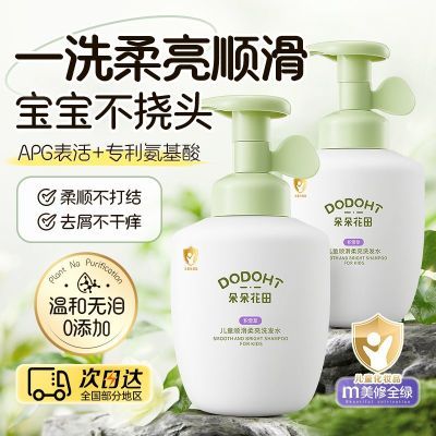儿童洗发水女孩专用3-15岁男童洗头膏控油去屑止痒宝宝顺滑洗发露