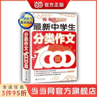 ���ڲ���������ѧ����������1000ƪ ���������� �������������� ���� 12.67Ԫ