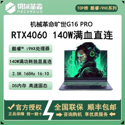 еG16Pro i9-12900HX RTX4060 162.5KϷʼǱ5799Ԫ