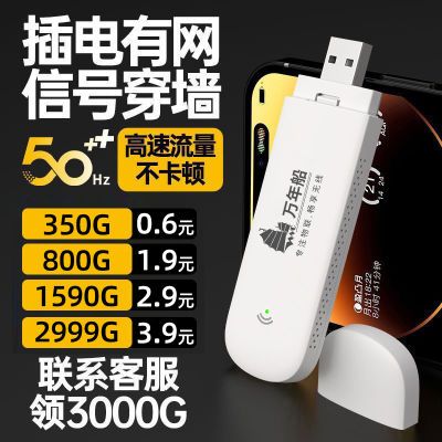 全网通移动无线wifi随身2024款路由器无线网卡4g高速上网便携宽带