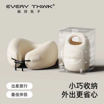 EVERYTHINK护脖颈枕便携颈枕旅行收纳肩颈出差安睡靠枕u型枕