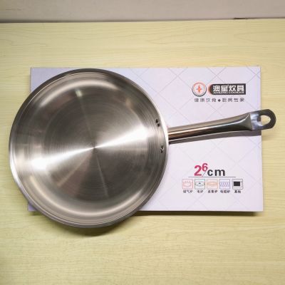 平底锅 出口品质 闲鱼爆款 口径26cm 不锈钢家用烹饪用具