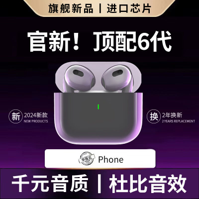 华强北蓝牙耳机六代真无线超长续航air降噪运动顶配适用苹果15pro