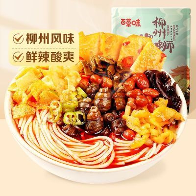 【5袋百草味正宗柳州螺蛳粉330g】酸辣粉米线螺狮速食品夜宵充饥