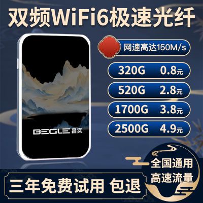 移动随身wifi便携式路由器免插电租房工地户外直播上网随身带