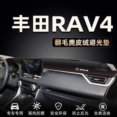 2024丰田荣放RAV4专用中控仪表台垫麂皮绒防晒避光垫防滑铺垫rv4