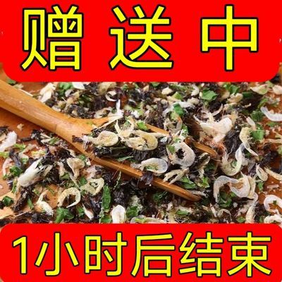 【领取中】馄饨汤料包水饺云吞面速食调味料小包混沌汤料包批发