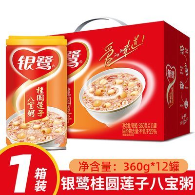 银鹭八宝粥桂圆莲子八宝粥360g*12罐整箱粥礼盒装粥